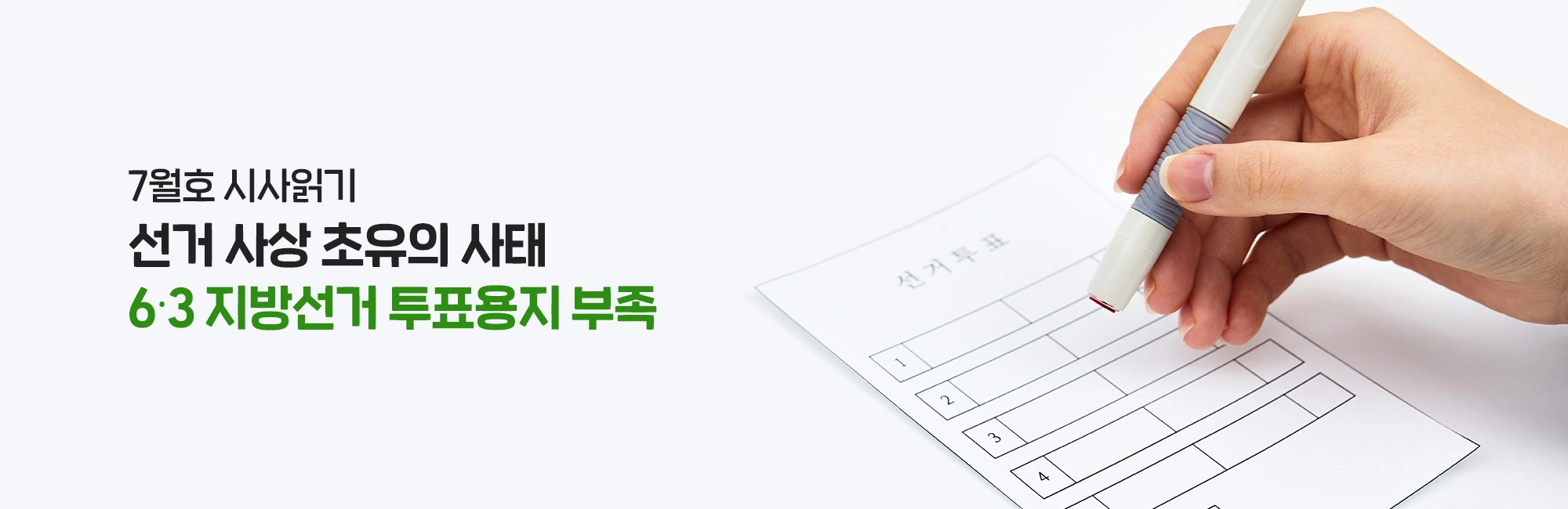 월간 유레카 대문1