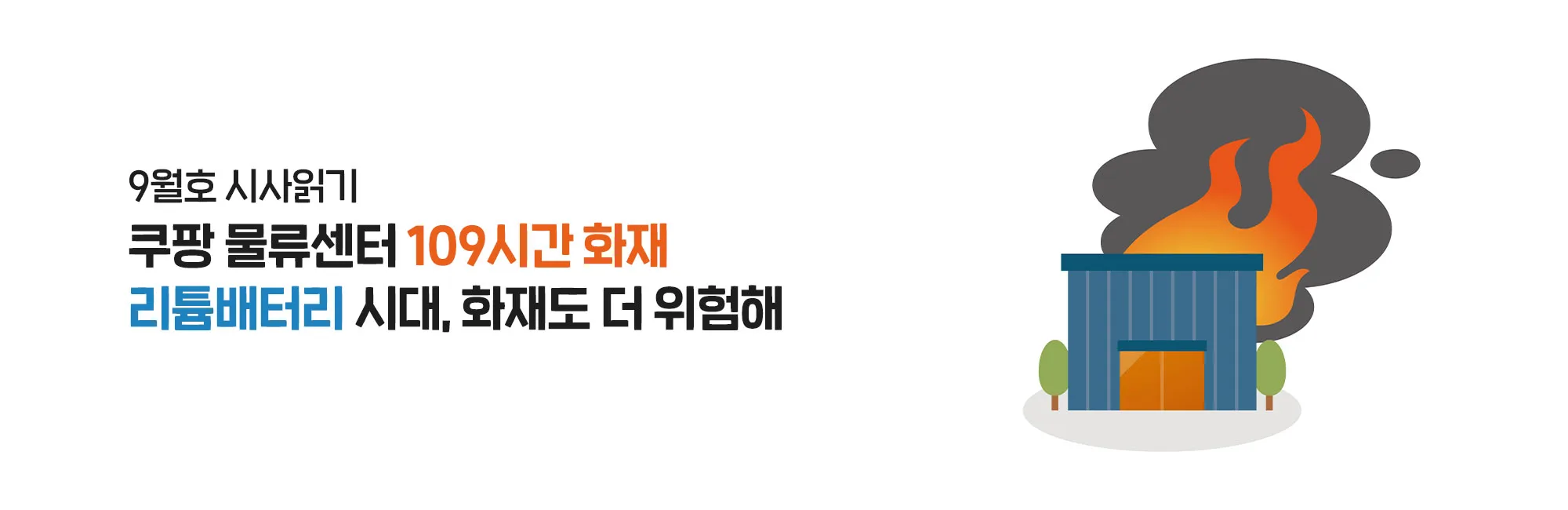 월간 유레카 대문2