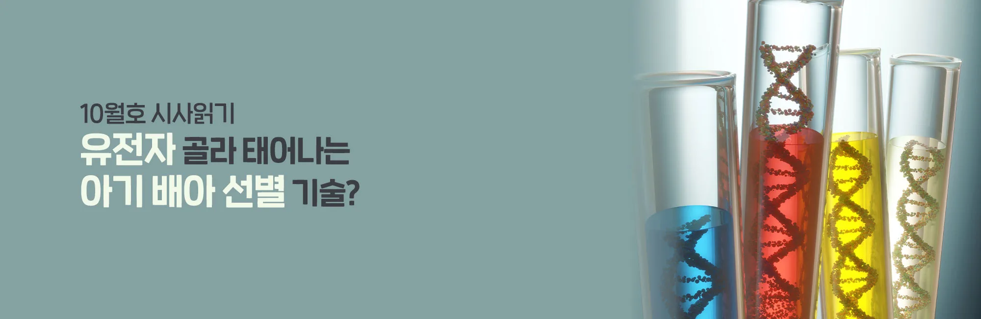 월간 유레카 대문2