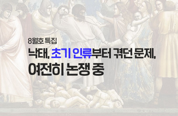 [2024.08 키워드리포트] 낙태, 초기 인류부터 겪던 문제, 여전히 논쟁 중