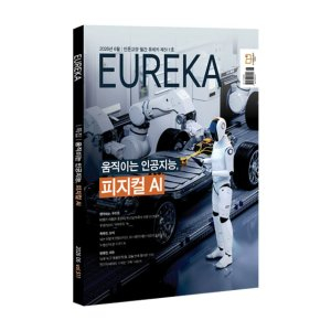 월간 유레카 월간 <유레카> 반려동물 특집 - 510호 (2026년 5월호)