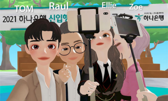 메타버스가 뭔지 모르겠다고?
다음의 분류에 주목! 썸네일