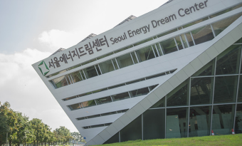 서울에너지드림센터,  
에너지 절약의 지혜를 나누다 썸네일