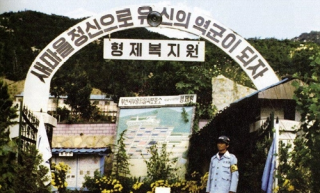 형제복지원 사건, 
35년 만에 첫 진실 규명 썸네일